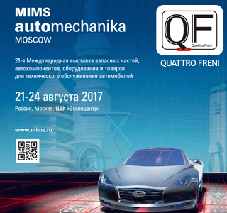 MIMS Automechanika Moscow 2017